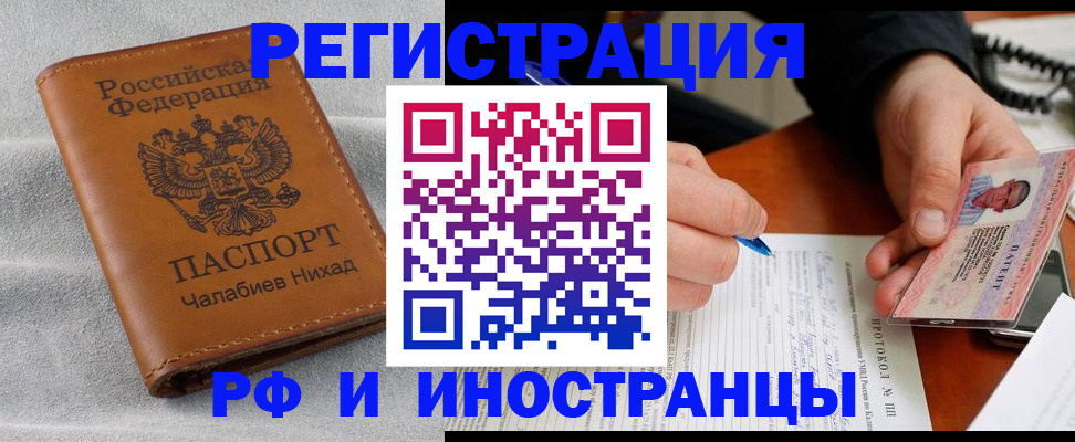 регистрация для школы в Лабытнанги